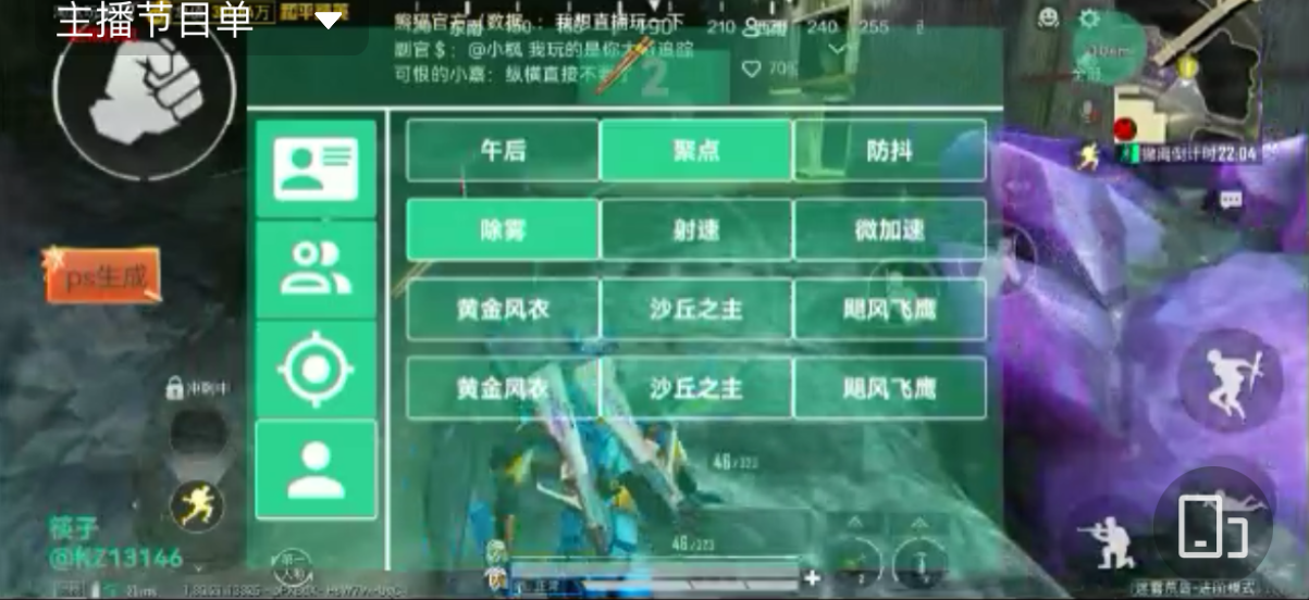 和平精英腾讯模拟器辅助【ACE变态版】