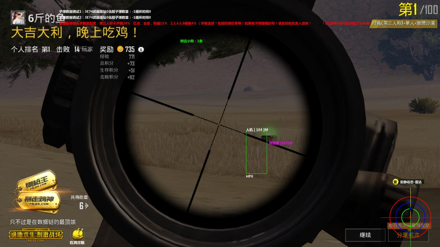 和平精英辅助【死神】支持苹果IOS免越狱 人物透视 骨骼显示 手雷预警